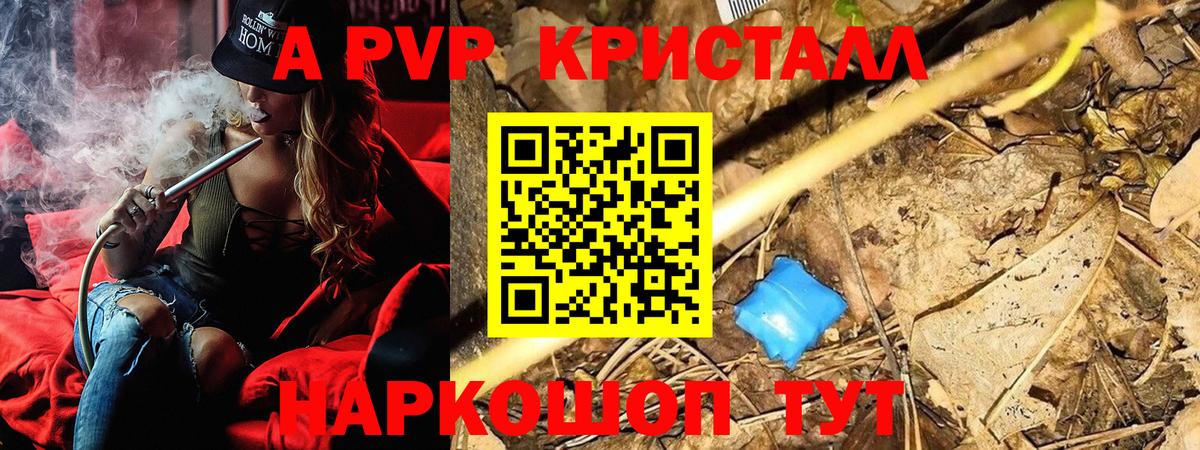 А ПВП СК  Alpha PVP СК КРИС  Вход с VPN  APVP СК КРИС  Саратов 