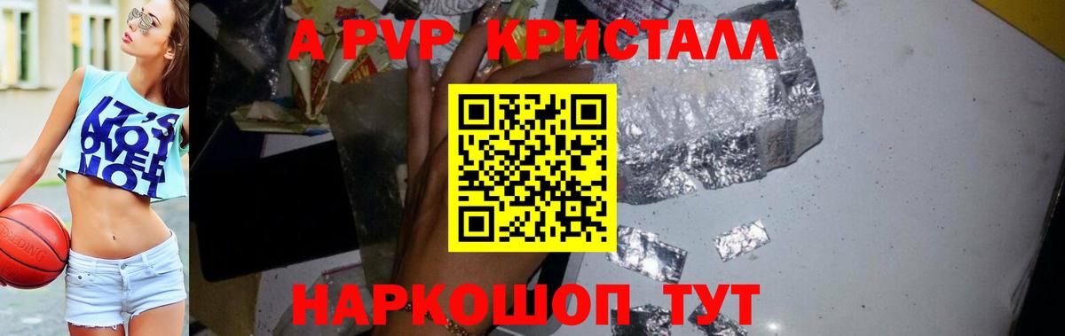 Alfa_PVP Соль Саратов