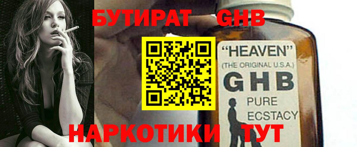 Саратов  Бутират Butirat  Вход с VPN 