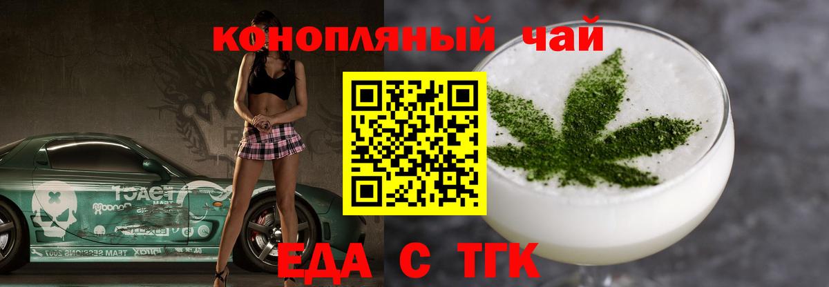 Cannafood марихуана  Вход с VPN  Саратов 
