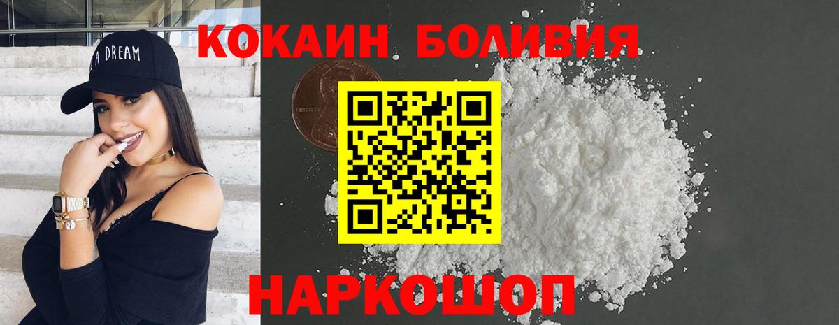 Кокаин VHQ Саратов