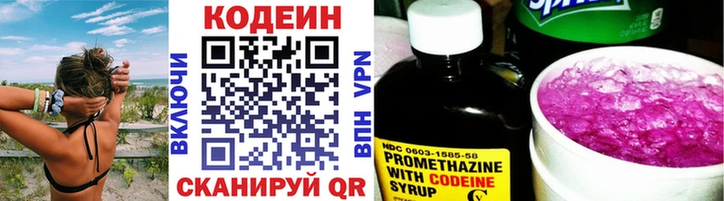 Codein напиток Lean (лин) hydra ссылки Саратов
