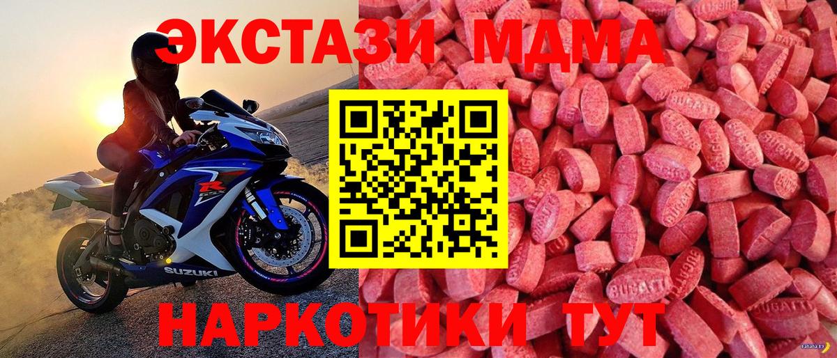 ЭКСТАЗИ ешки  ЭКСТАЗИ  Саратов  Экстази 300 mg  мега ссылка  Вход с VPN  хочу  