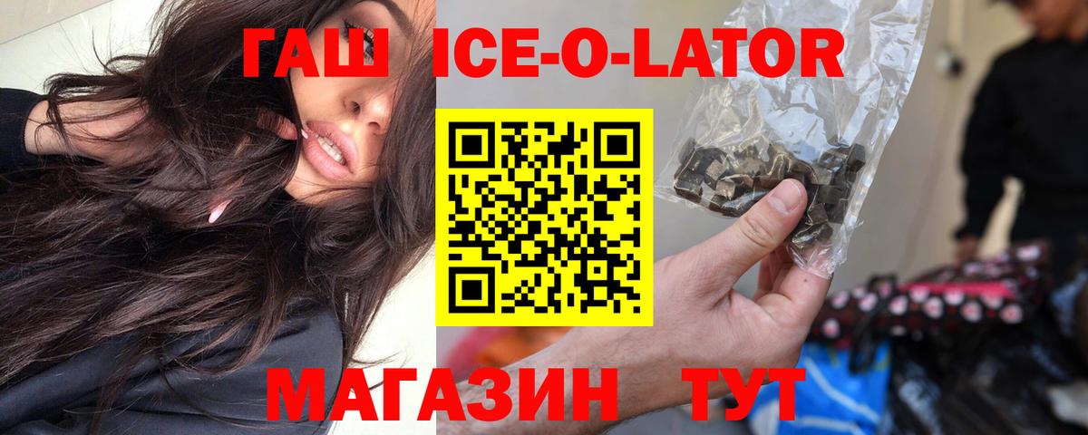 Гашиш Premium  Вход с VPN  ГАШИШ  Саратов 