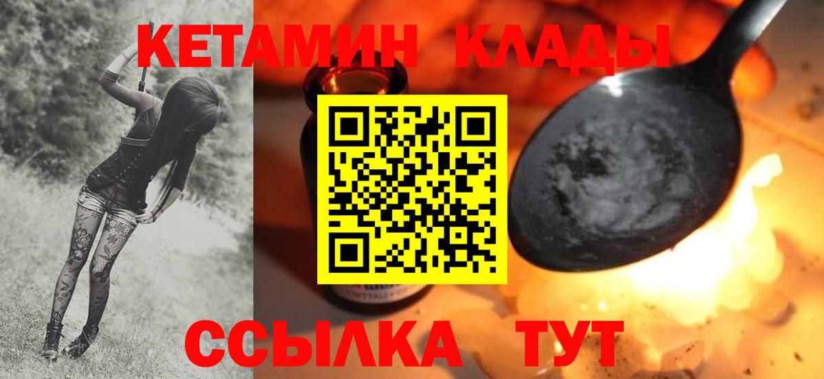 Кетамин ketamine  Вход с VPN  Саратов  КЕТАМИН ketamine 