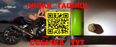 гашик Краснокаменск