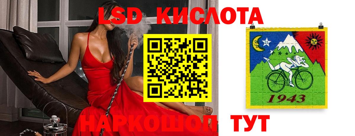 ЛСД экстази кислота  Вход с VPN  Саратов  ЛСД экстази ecstasy 