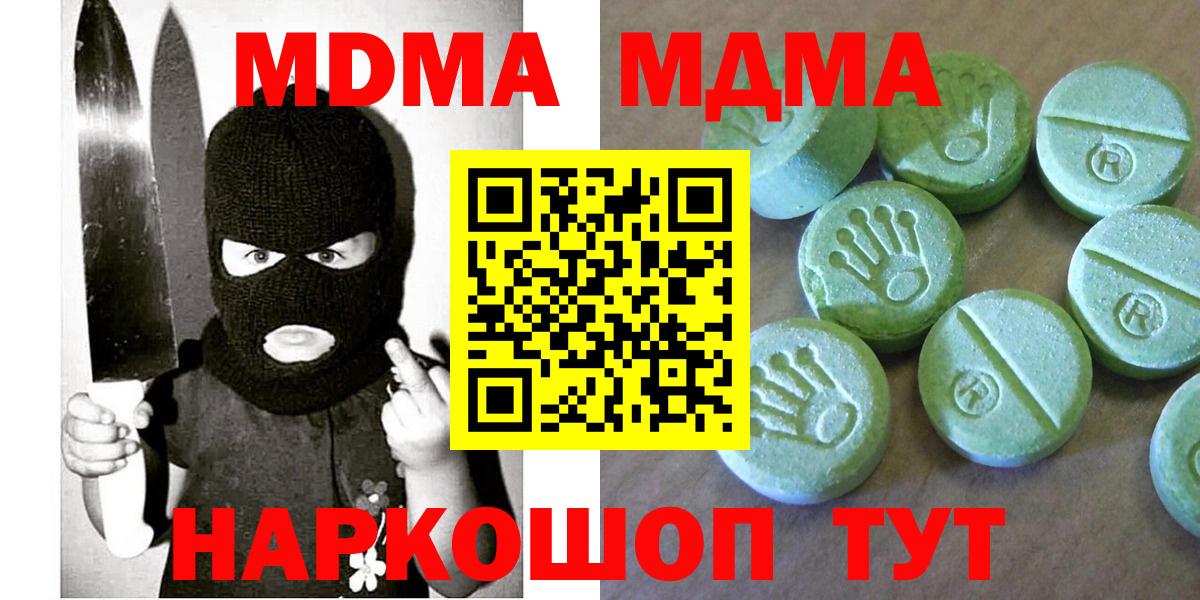 MDMA Molly Саратов