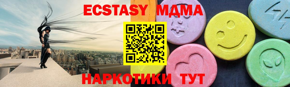 Саратов  MDMA  МДМА Molly  Вход с VPN  МДМА VHQ 