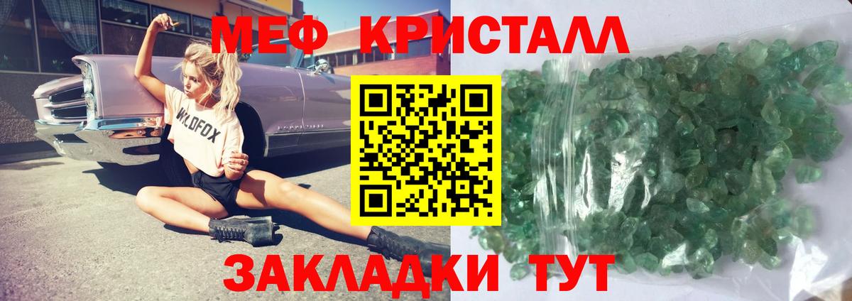 Меф мука Саратов