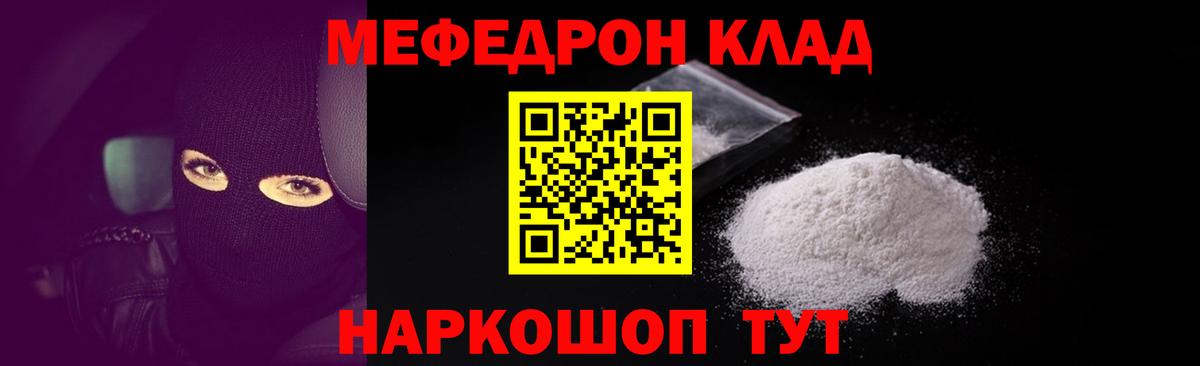 Саратов  Амфетамин кристаллы  APVP СОЛЬ кристаллы  ГАШ  Вход с VPN  МЕФ   КОКАИН  ГАШ 
