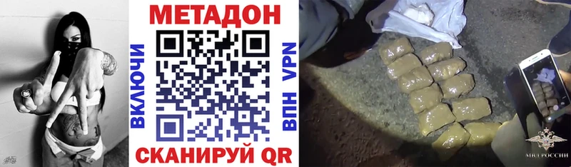 Метадон мёд  наркота  Саратов 
