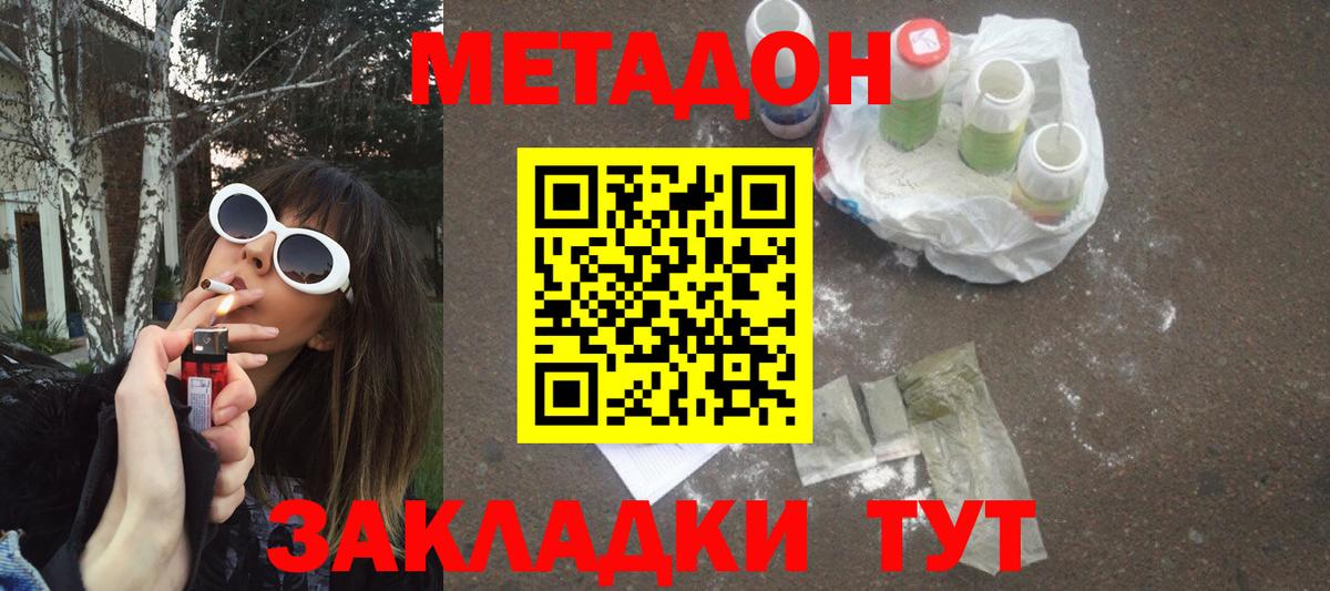 Метадон VHQ  МЕТАДОН белоснежный  MEGA сайт  Вход с VPN  Саратов 