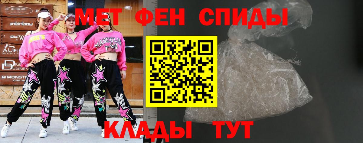 Метамфетамин Methamphetamine Саратов