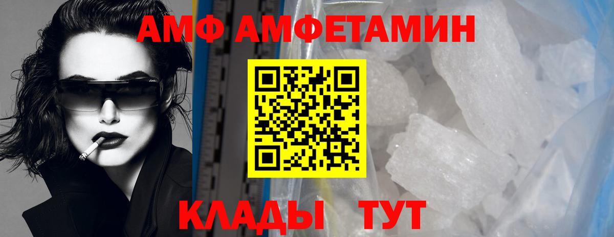 МЕТАМФЕТАМИН пудра  Вход с VPN  Саратов 