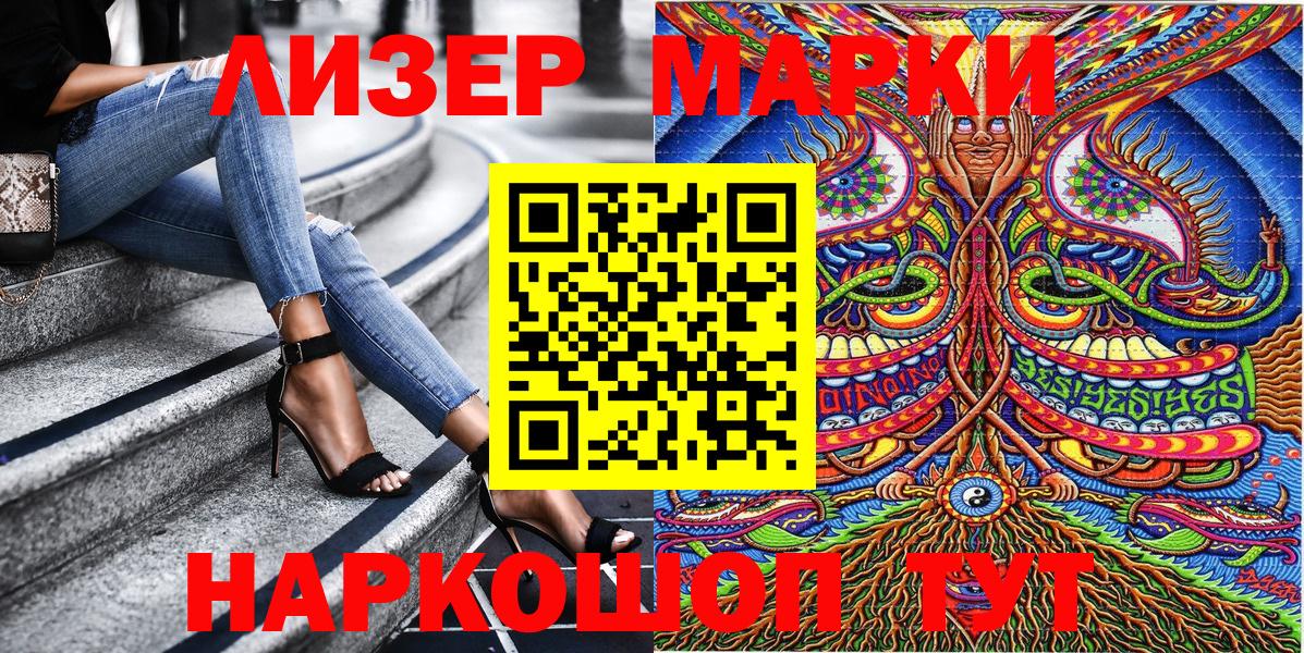 Марки N-bome  Марки NBOMe 1,8мг  Вход с VPN  Саратов 