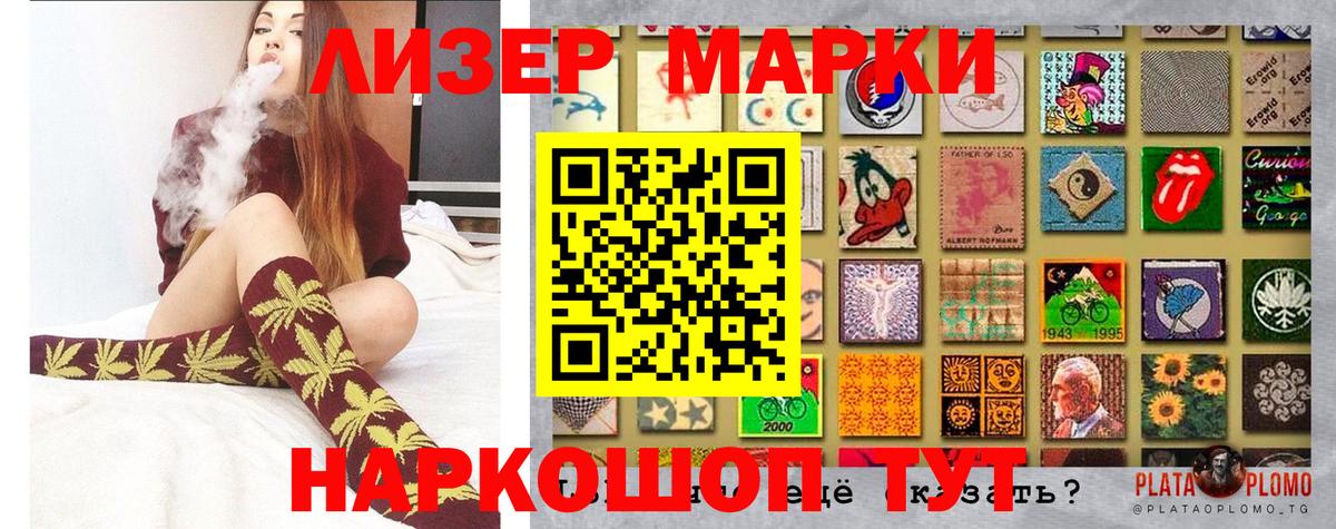 Наркотические марки 1,5мг Саратов