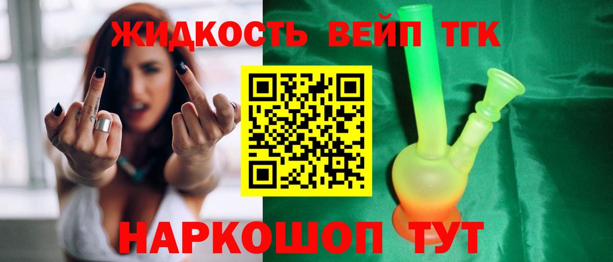 Дистиллят ТГК вейп с тгк  Вход с VPN  продажа наркотиков  Саратов  ТГК Wax 